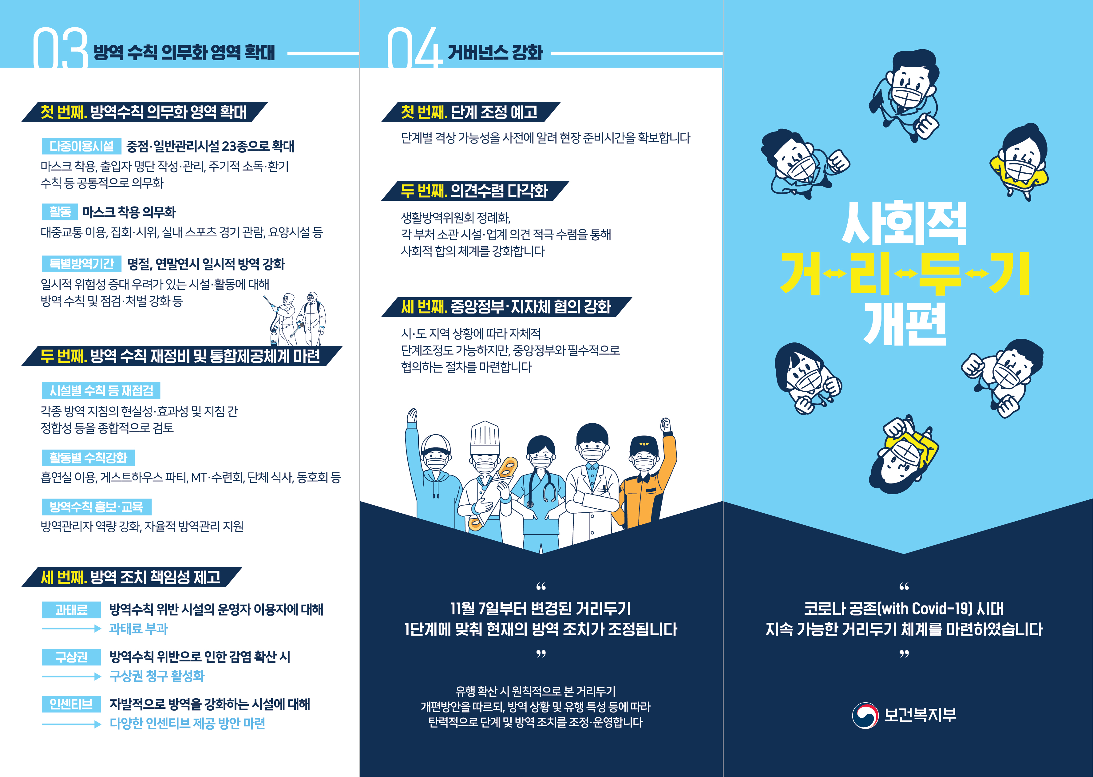 리플렛_온라인용_01 | 동두천캠퍼스