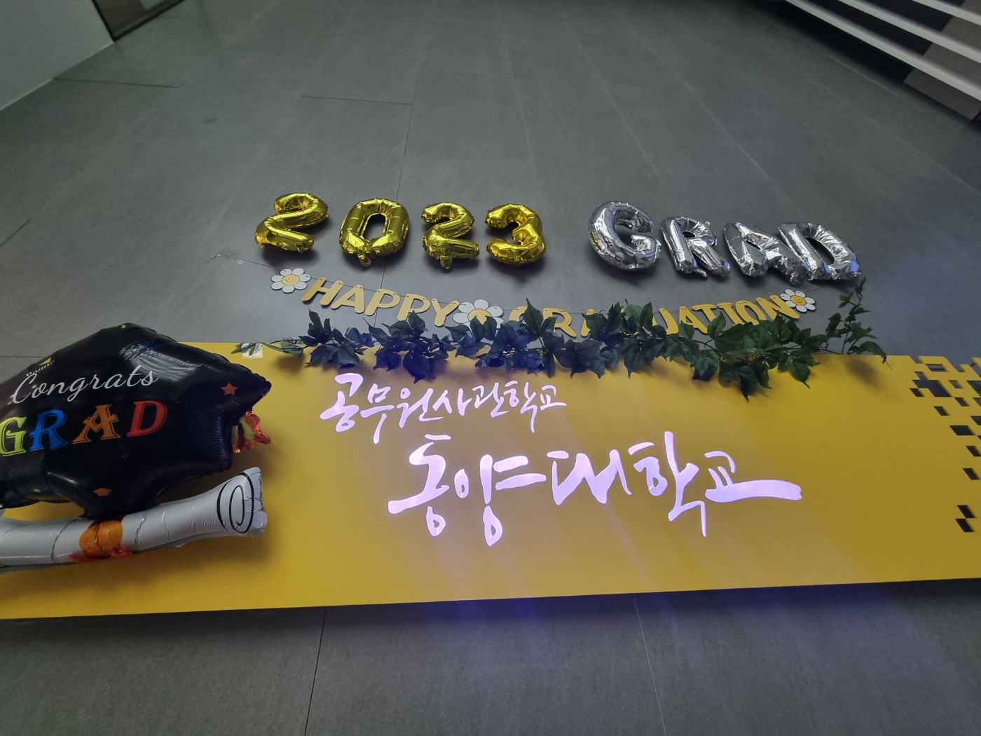 졸업 포토존 세팅 (1)