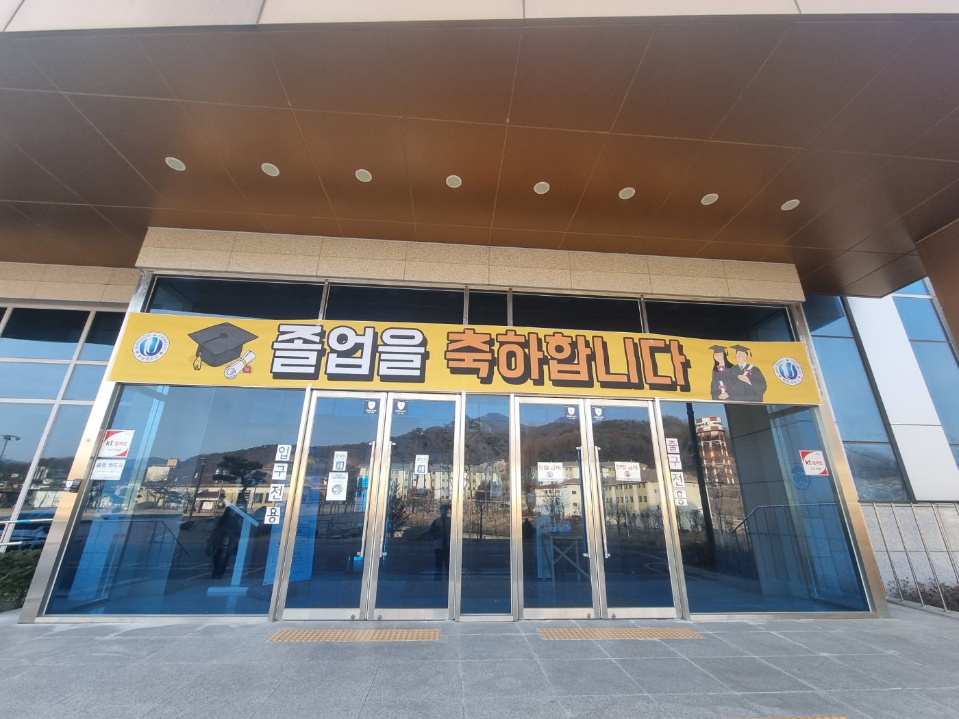 졸업 포토존 세팅 (9)