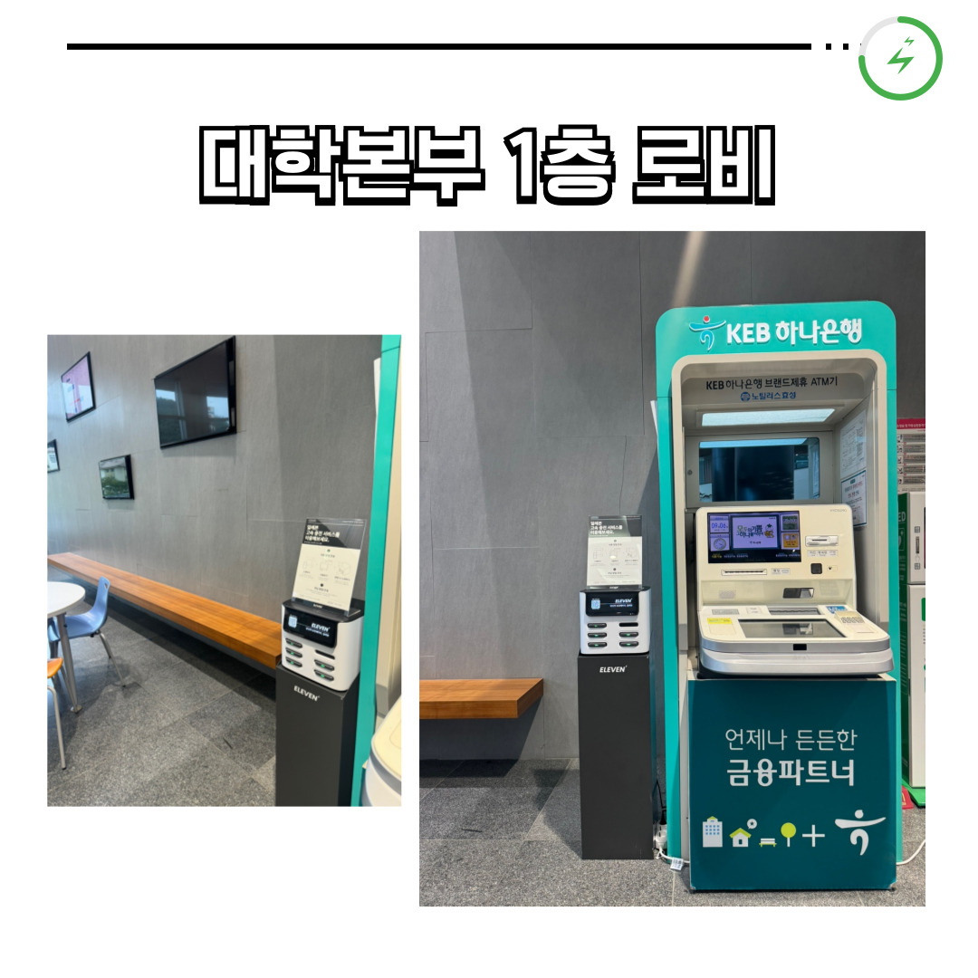 공유 보조배터리 스테이션 설치 안내