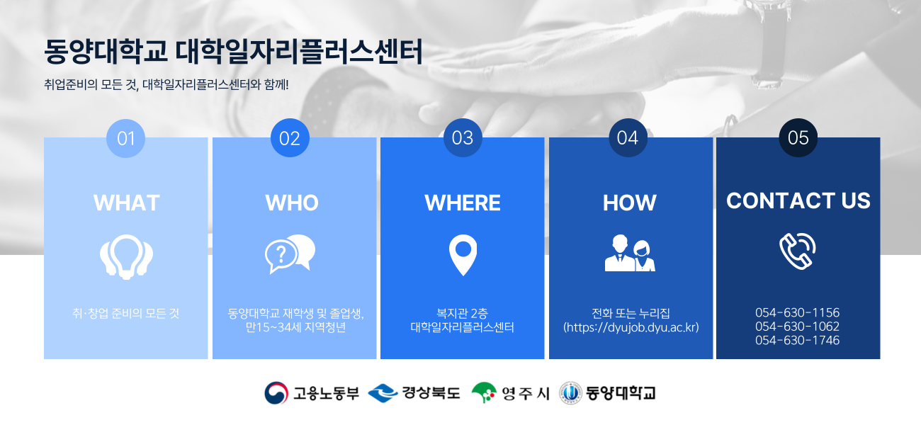 동양대학교