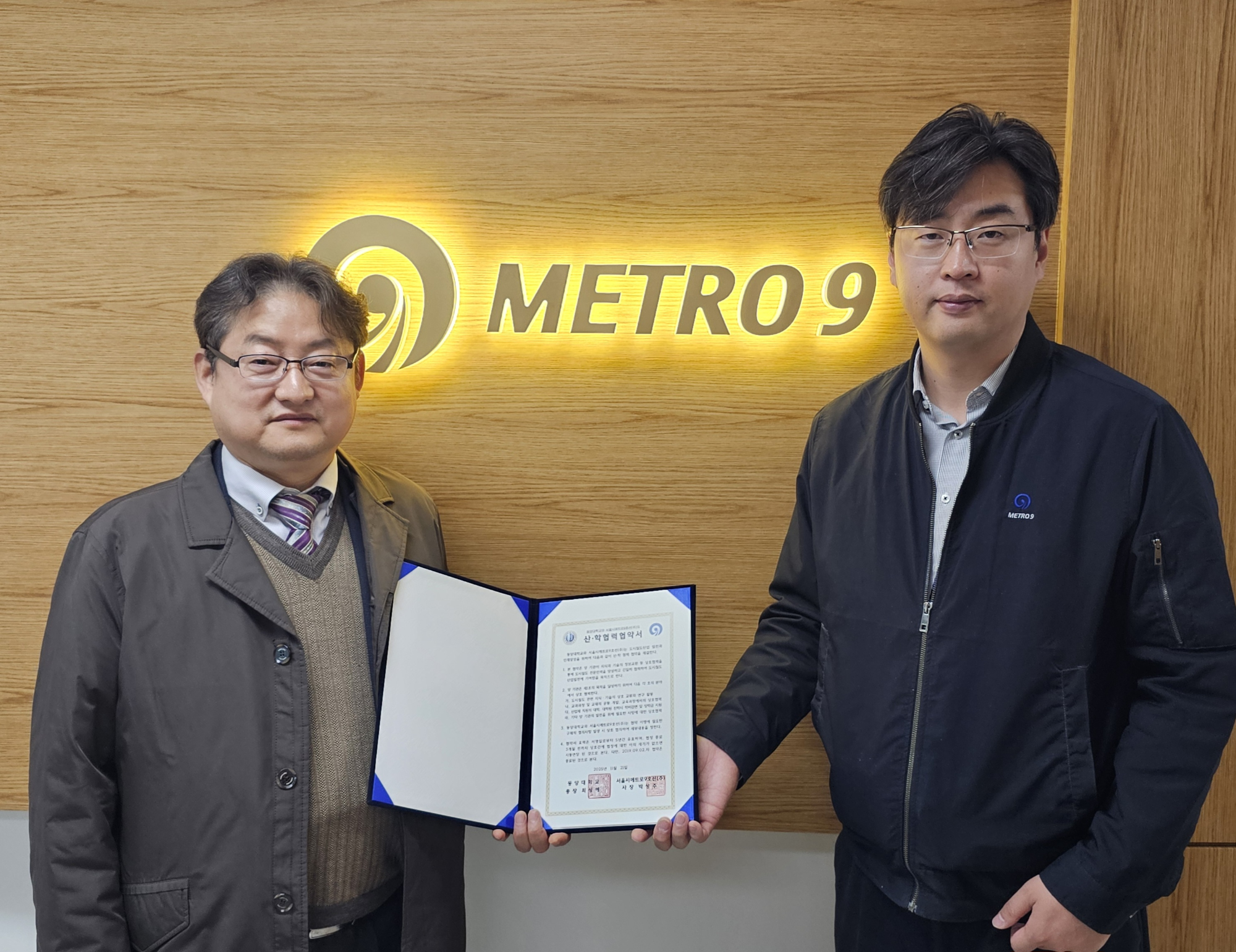 협약식(서울시메트로9호선(주)).png