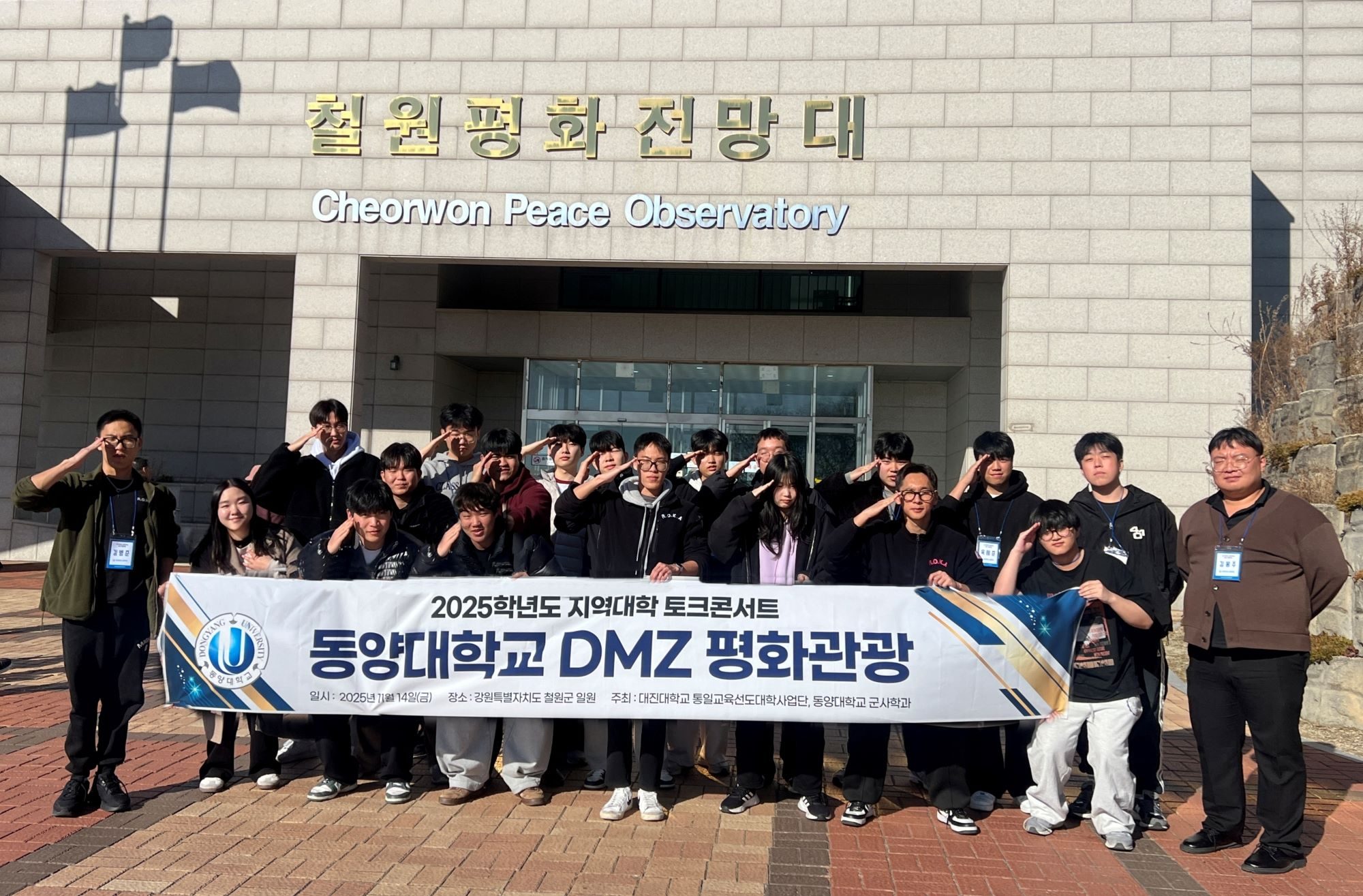 DMZ 평화관광 기사문 사진1.jpg