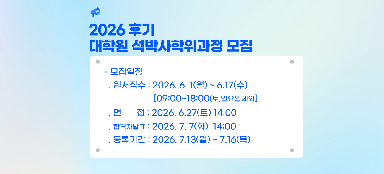동양대학교