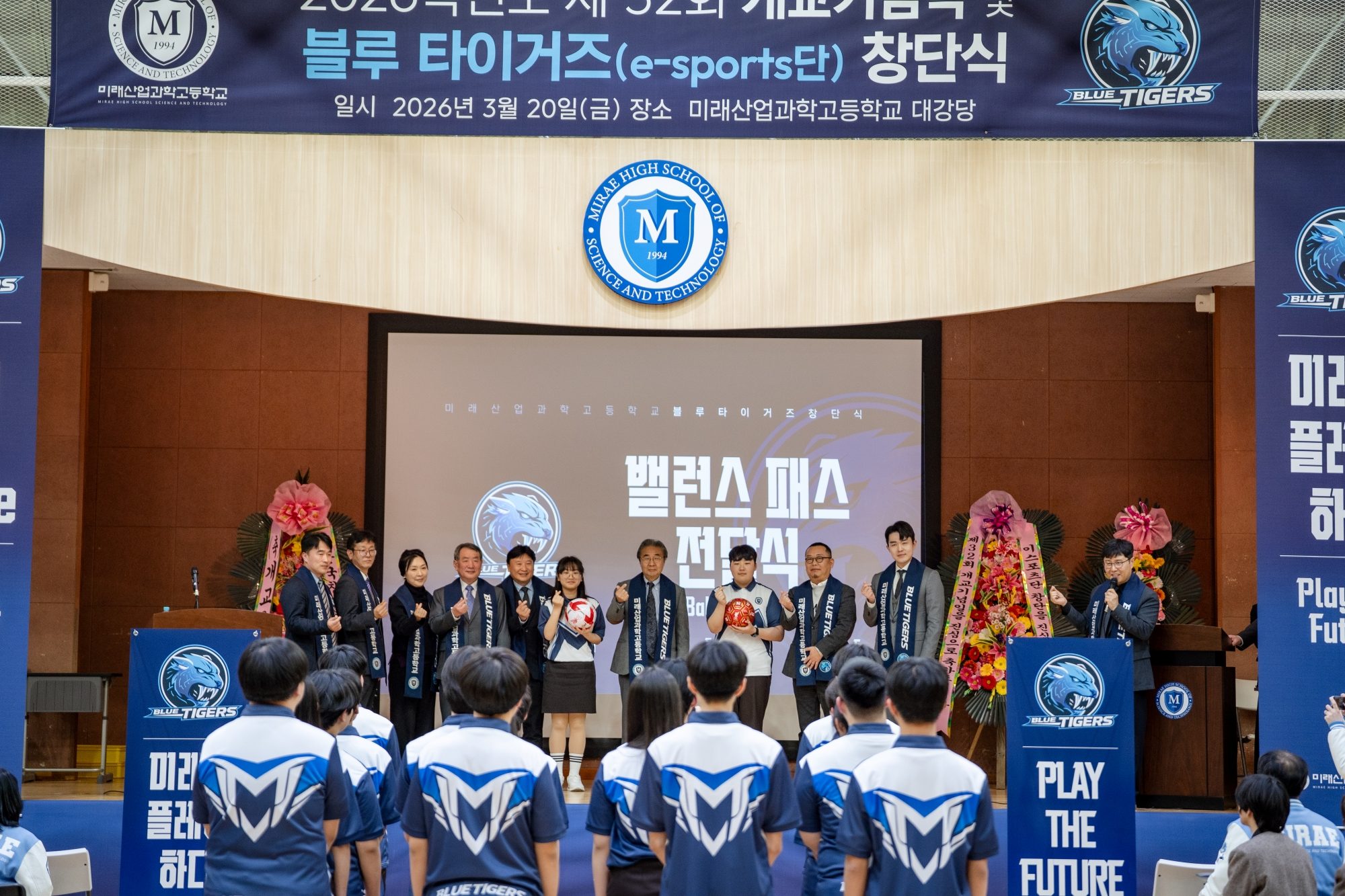 블루타이거즈 창단식.jpg