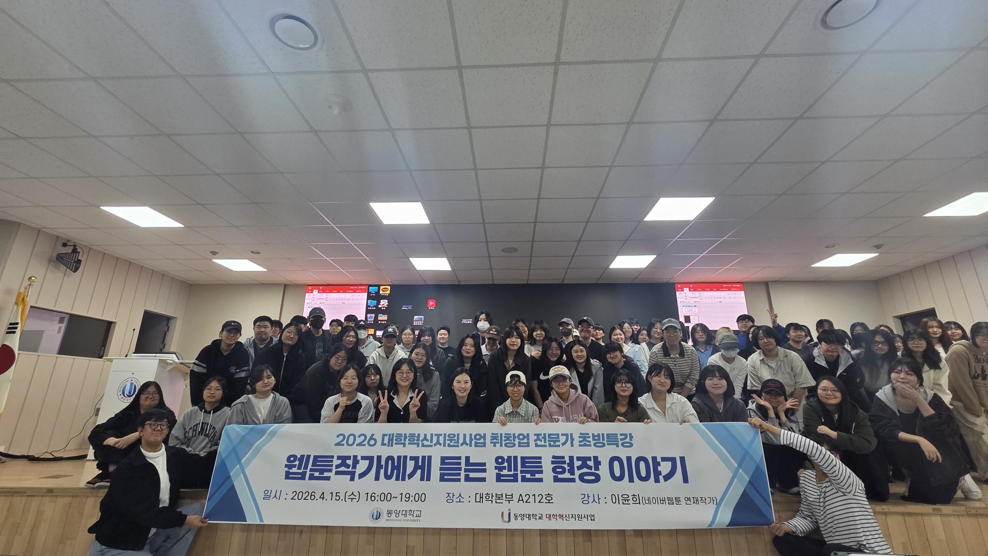 YES-UP DYU 취창업전문가 특강1.jpg