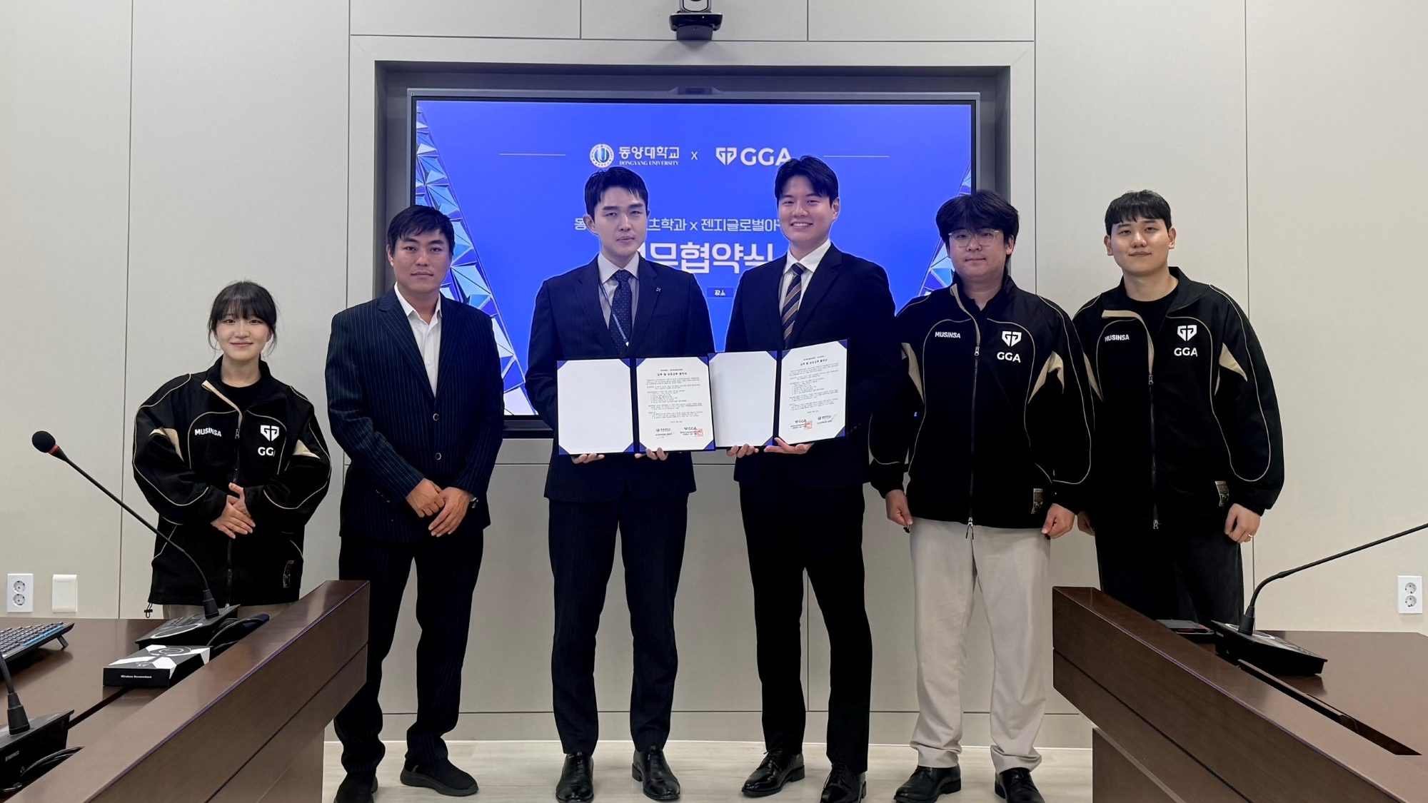 이스포츠학과_젠지 MOU.jpg