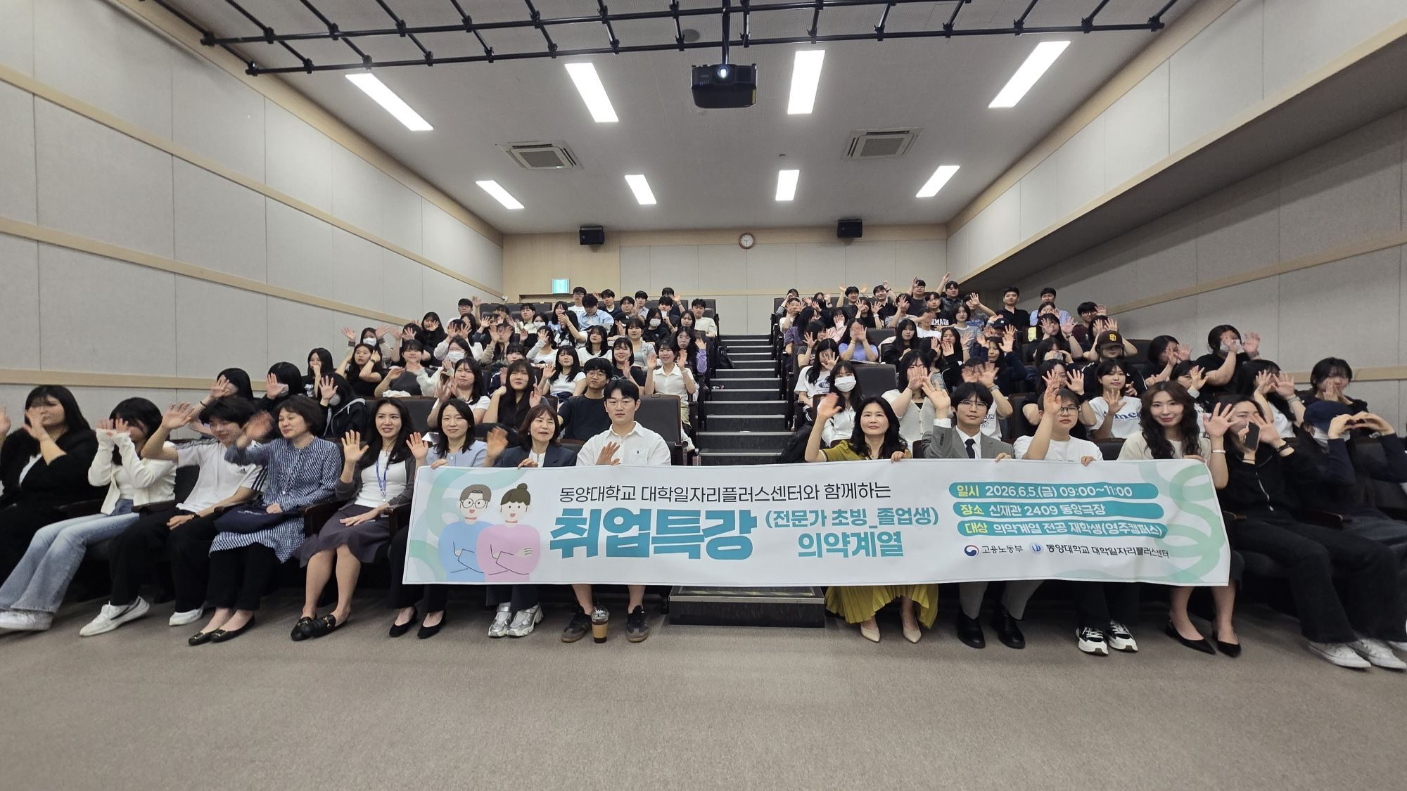 간호학과_취업특강.jpg